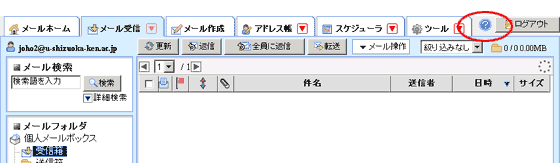 ActiveMailヘルプ